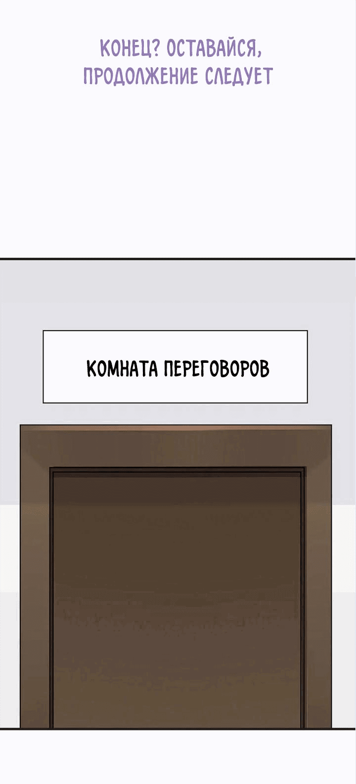 Манга Незапланированная беременность - Глава 225 Страница 35