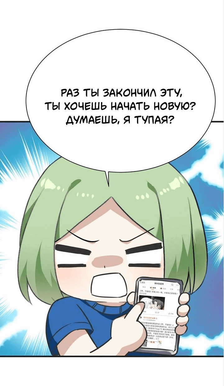 Манга Незапланированная беременность - Глава 225 Страница 37