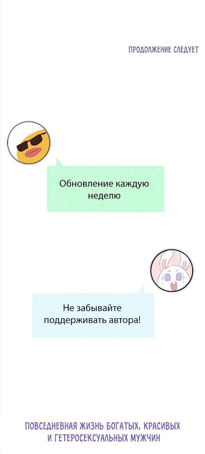 Манга Незапланированная беременность - Глава 3 Страница 27