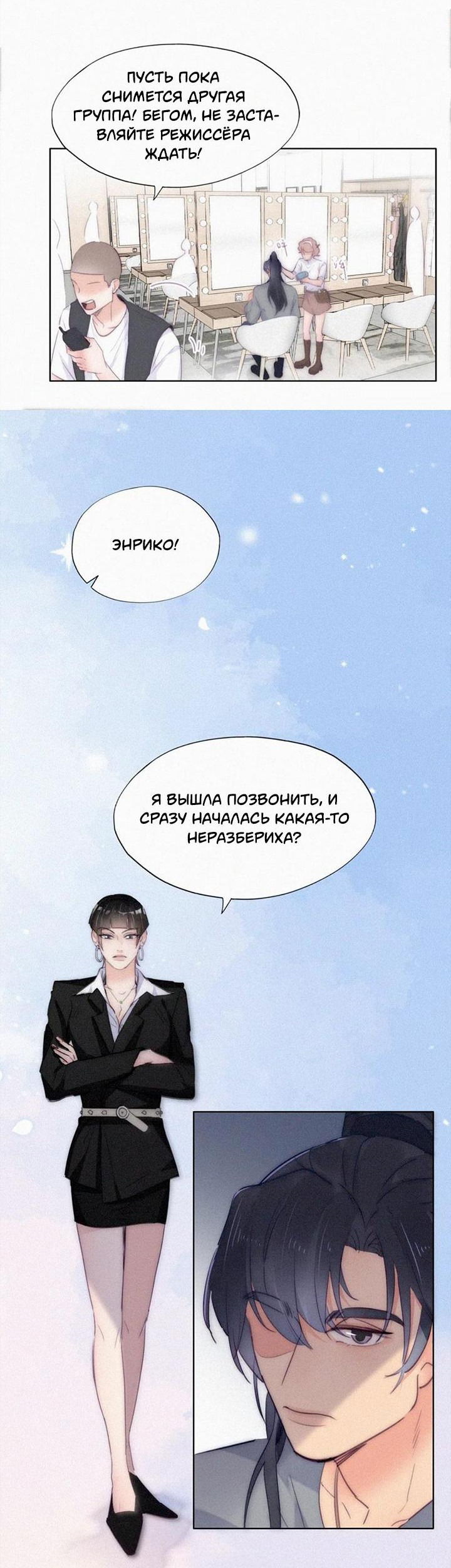 Манга Незапланированная беременность - Глава 3 Страница 15
