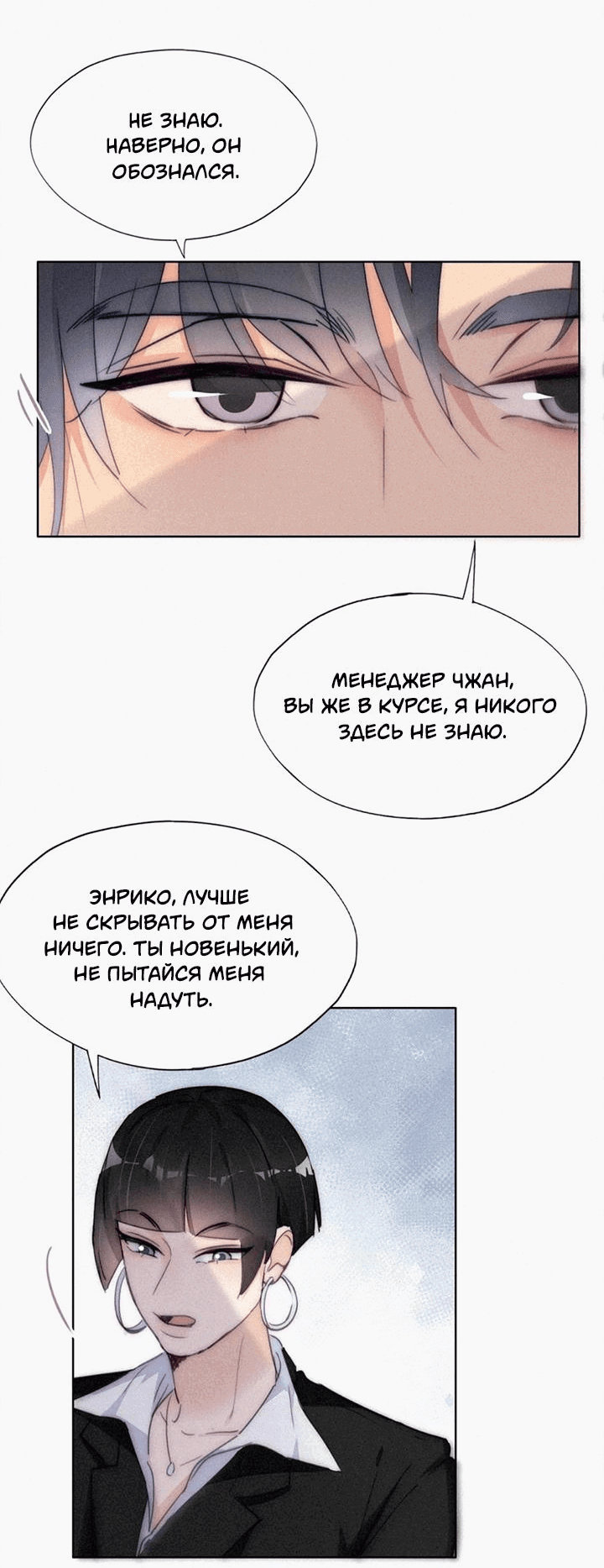 Манга Незапланированная беременность - Глава 3 Страница 17