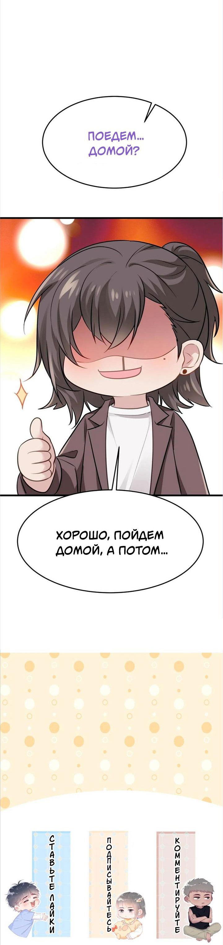 Манга Незапланированная беременность - Глава 2 Страница 44