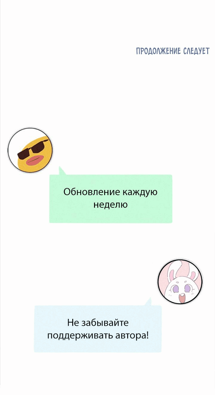 Манга Незапланированная беременность - Глава 2 Страница 35