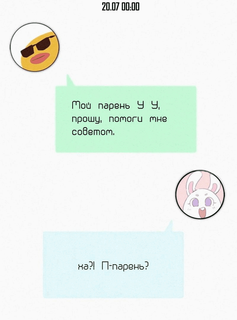 Манга Незапланированная беременность - Глава 1 Страница 16