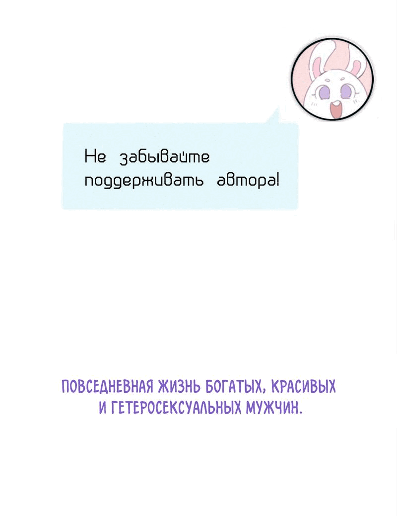 Манга Незапланированная беременность - Глава 1 Страница 34