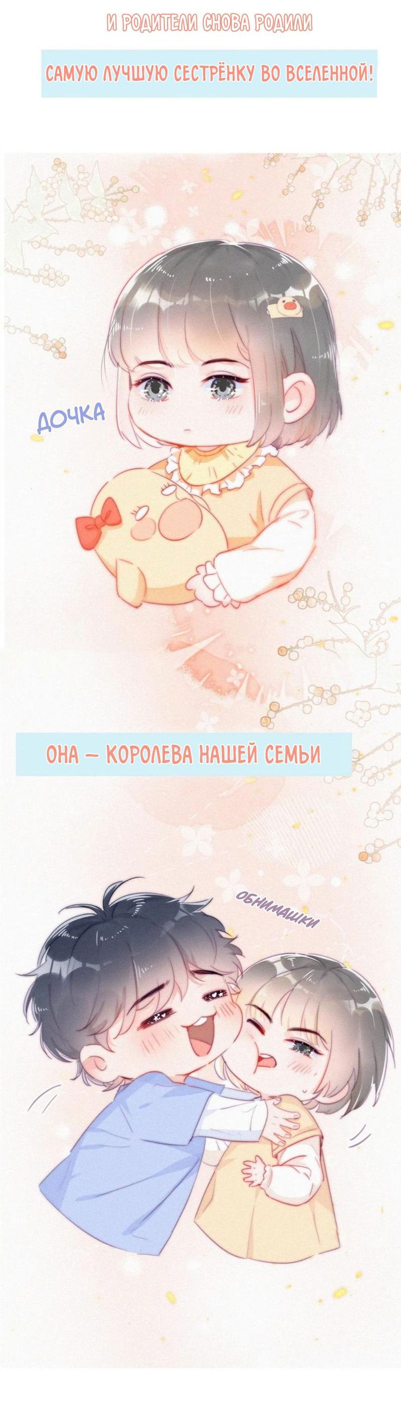 Манга Незапланированная беременность - Глава 0 Страница 7
