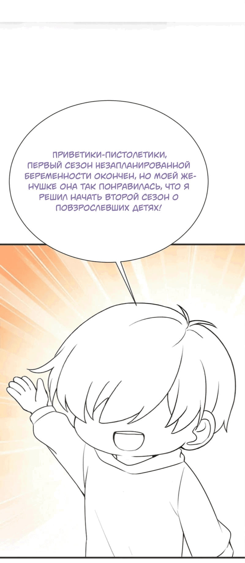 Манга Незапланированная беременность - Глава 0 Страница 13