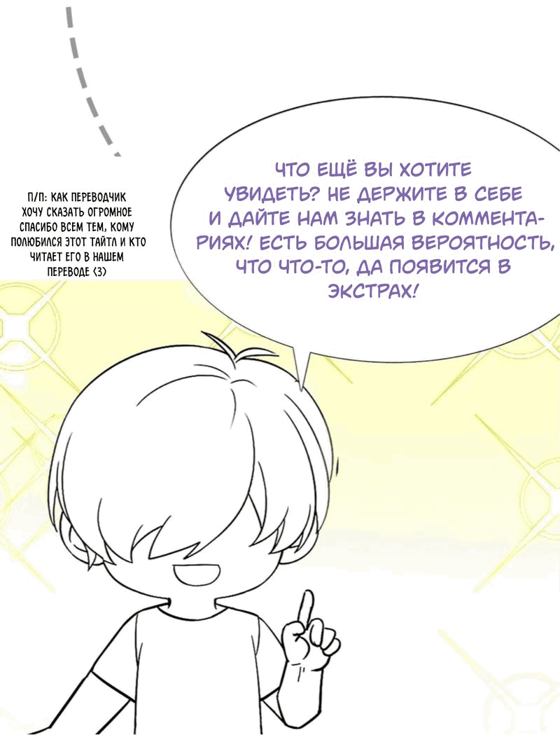 Манга Незапланированная беременность - Глава 0 Страница 16
