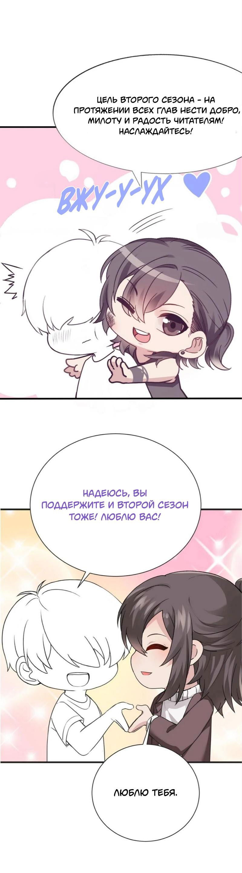 Манга Незапланированная беременность - Глава 0 Страница 17