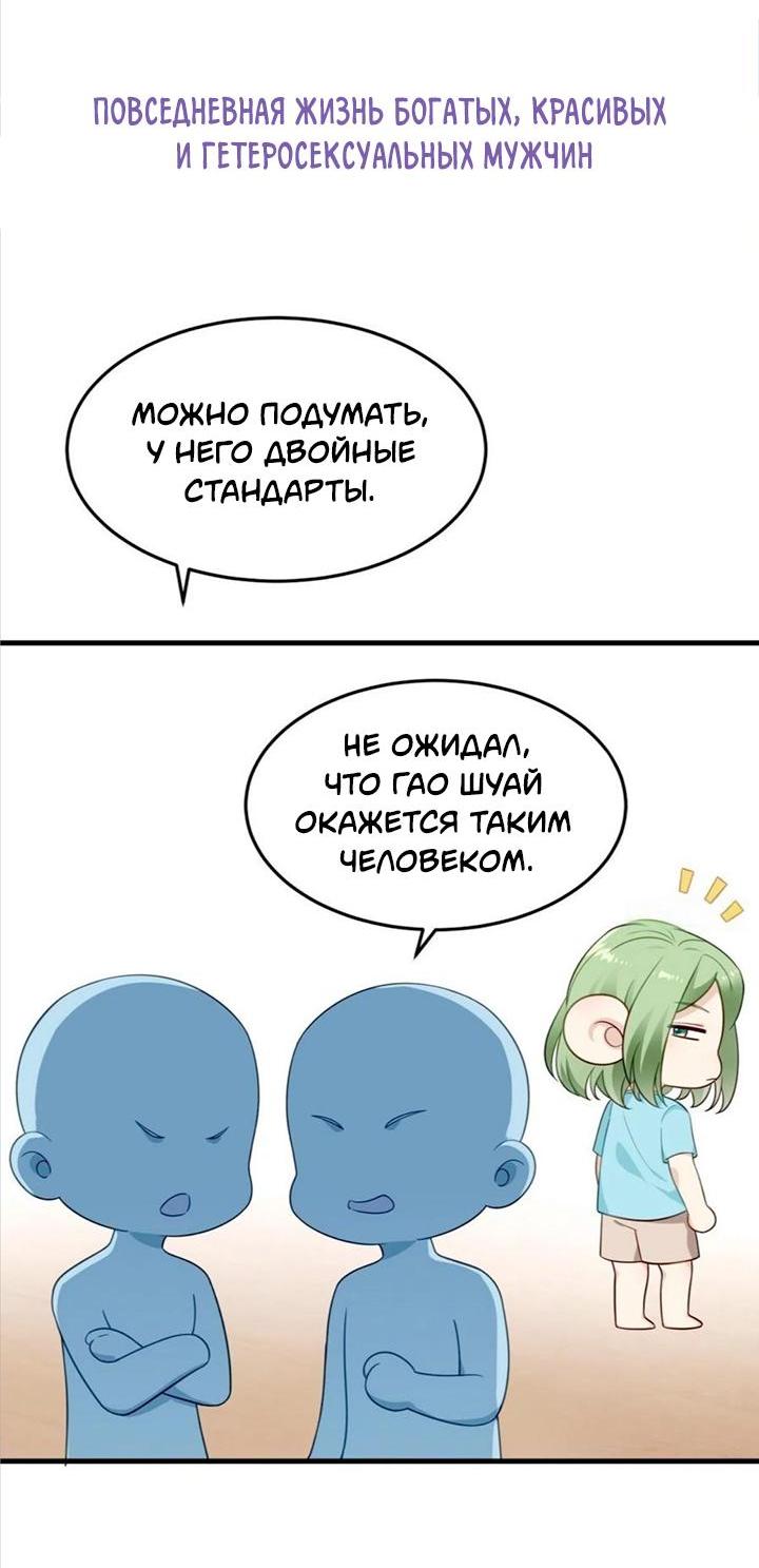 Манга Незапланированная беременность - Глава 10 Страница 23