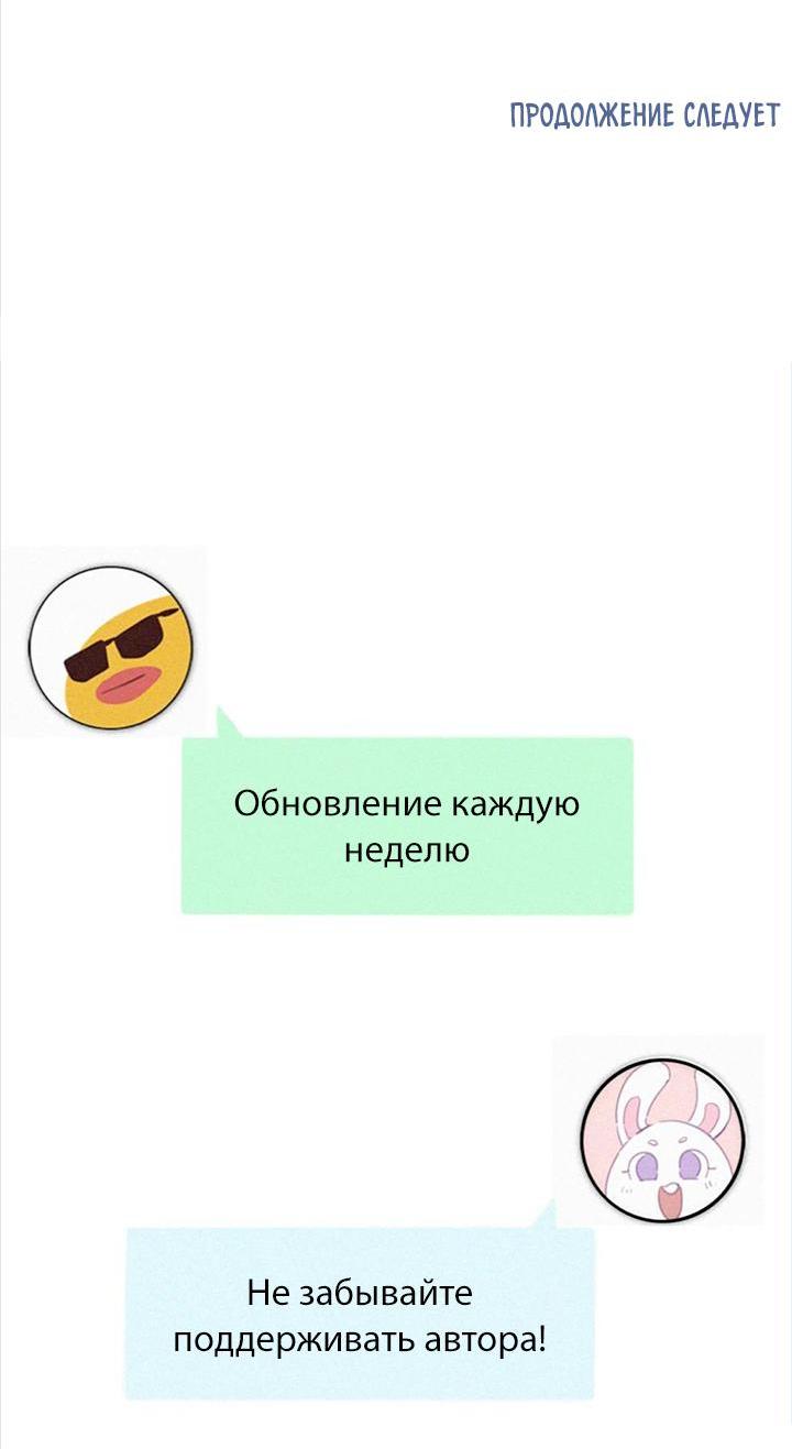Манга Незапланированная беременность - Глава 10 Страница 22
