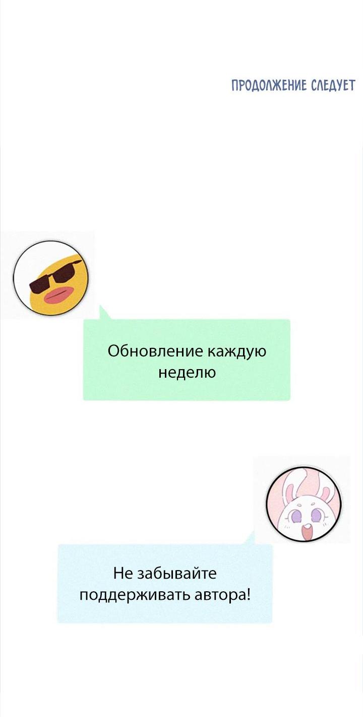 Манга Незапланированная беременность - Глава 9 Страница 29