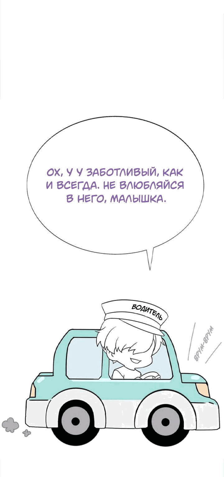 Манга Незапланированная беременность - Глава 11 Страница 32