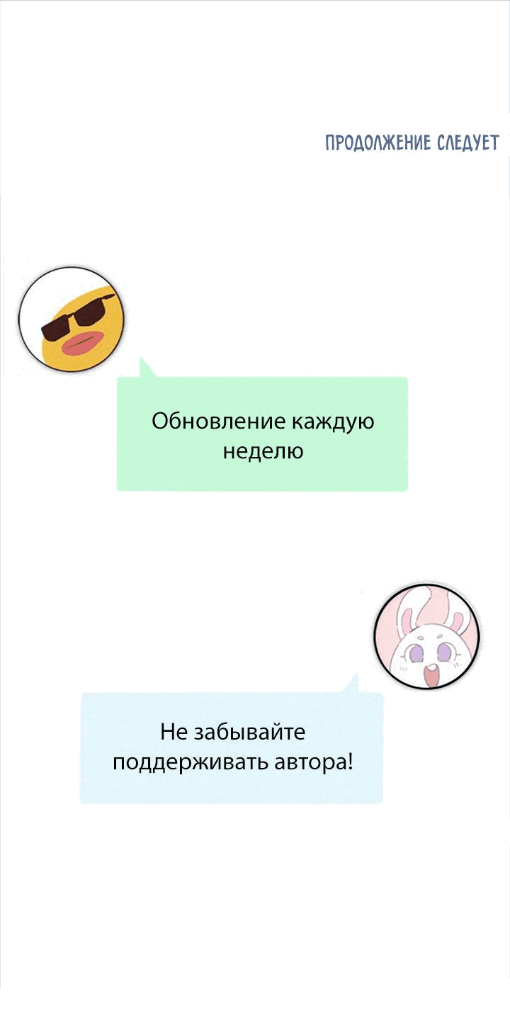 Манга Незапланированная беременность - Глава 11 Страница 27