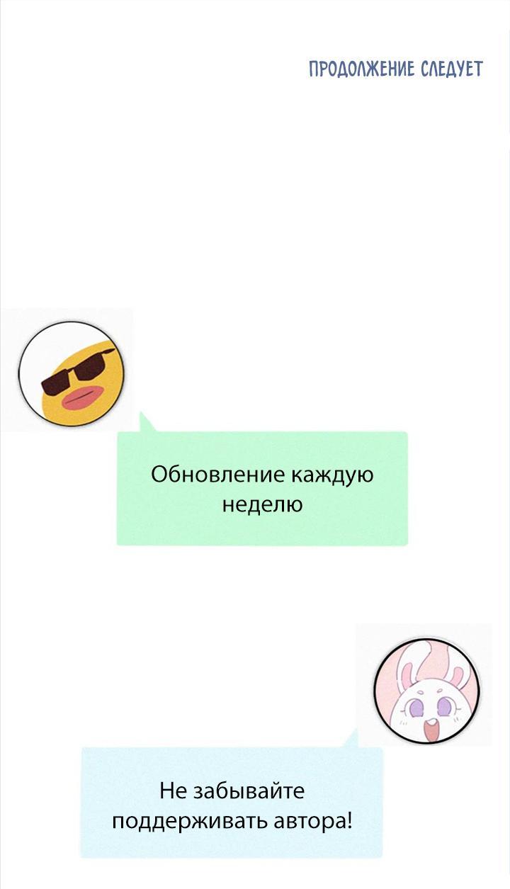 Манга Незапланированная беременность - Глава 12 Страница 31