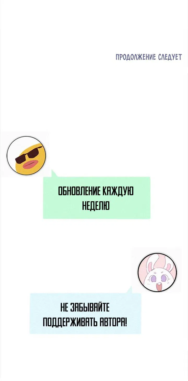Манга Незапланированная беременность - Глава 15 Страница 27