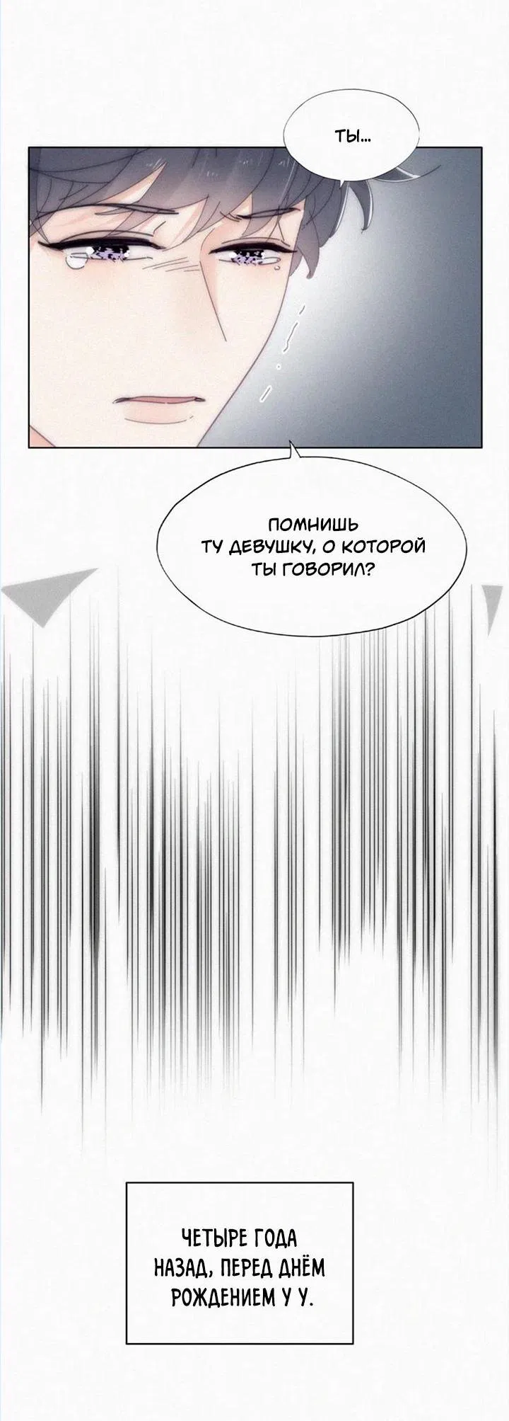 Манга Незапланированная беременность - Глава 14 Страница 18