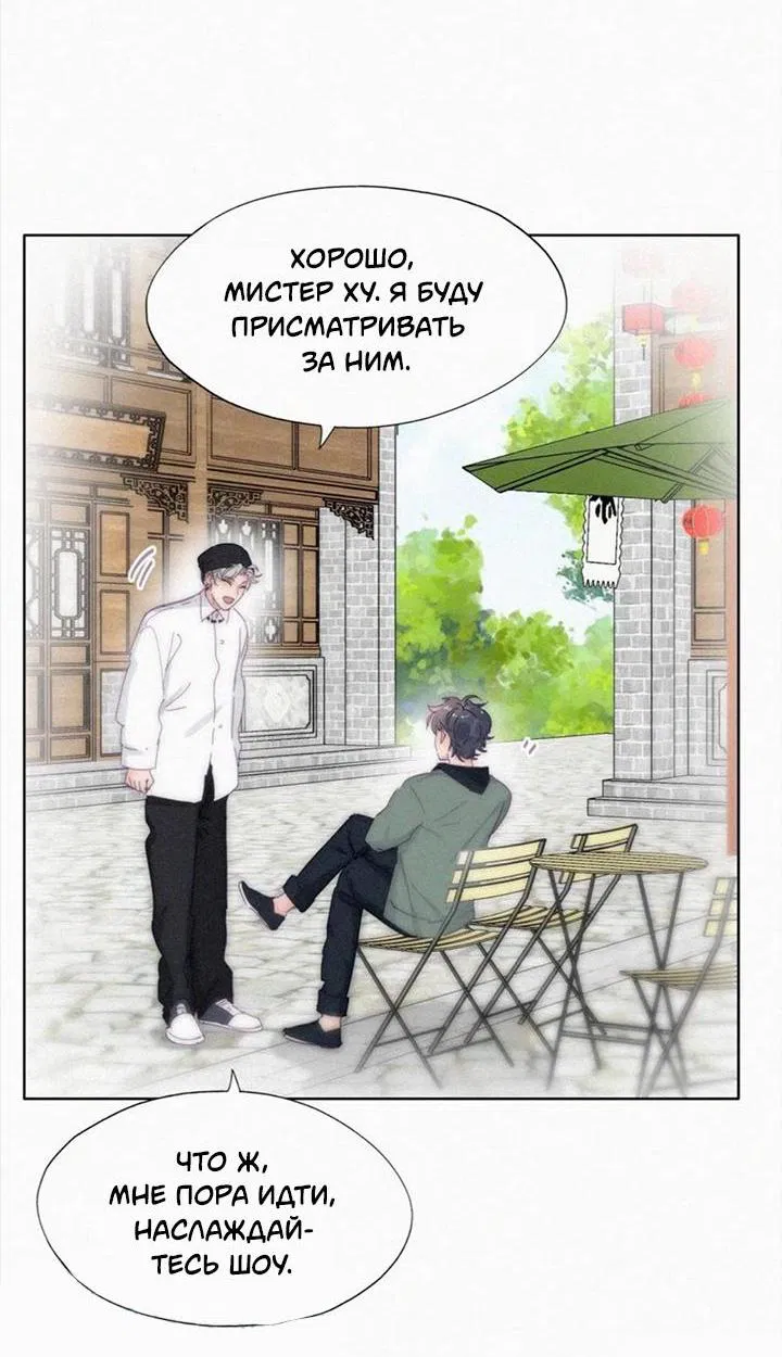 Манга Незапланированная беременность - Глава 14 Страница 14