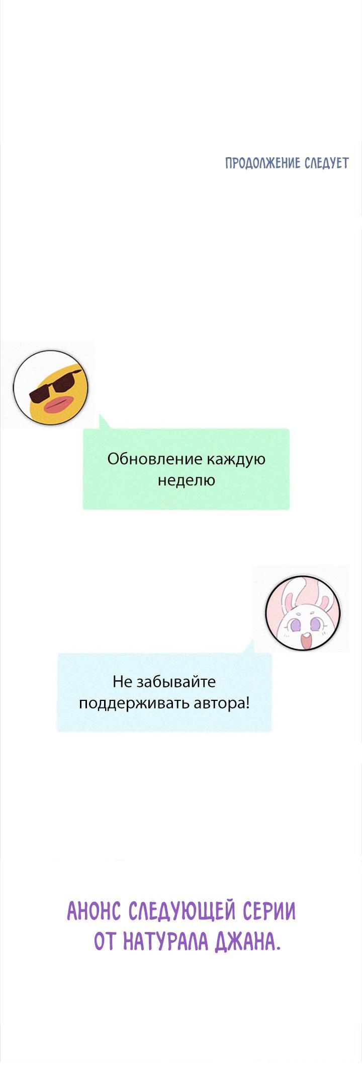 Манга Незапланированная беременность - Глава 13 Страница 25
