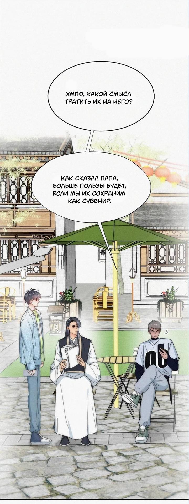 Манга Незапланированная беременность - Глава 18 Страница 23