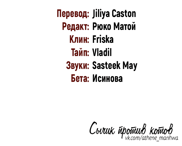 Манга Непригодный стажёр - Глава 34 Страница 43