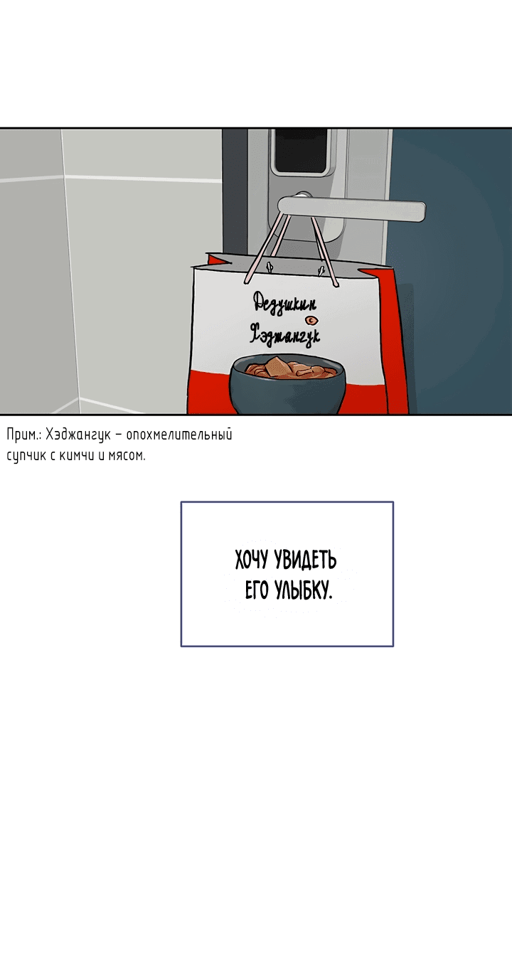 Манга Непригодный стажёр - Глава 32 Страница 26