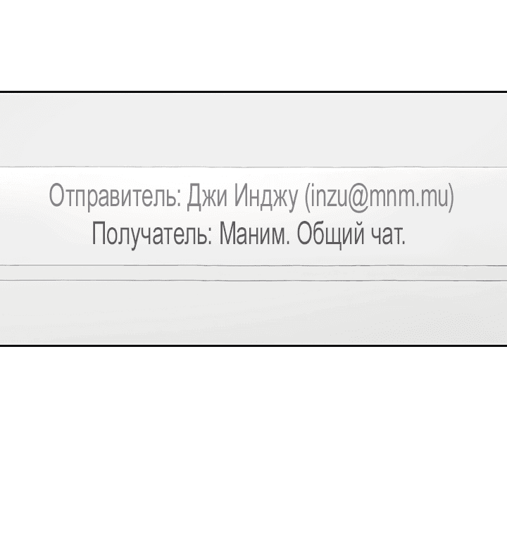 Манга Непригодный стажёр - Глава 36 Страница 24