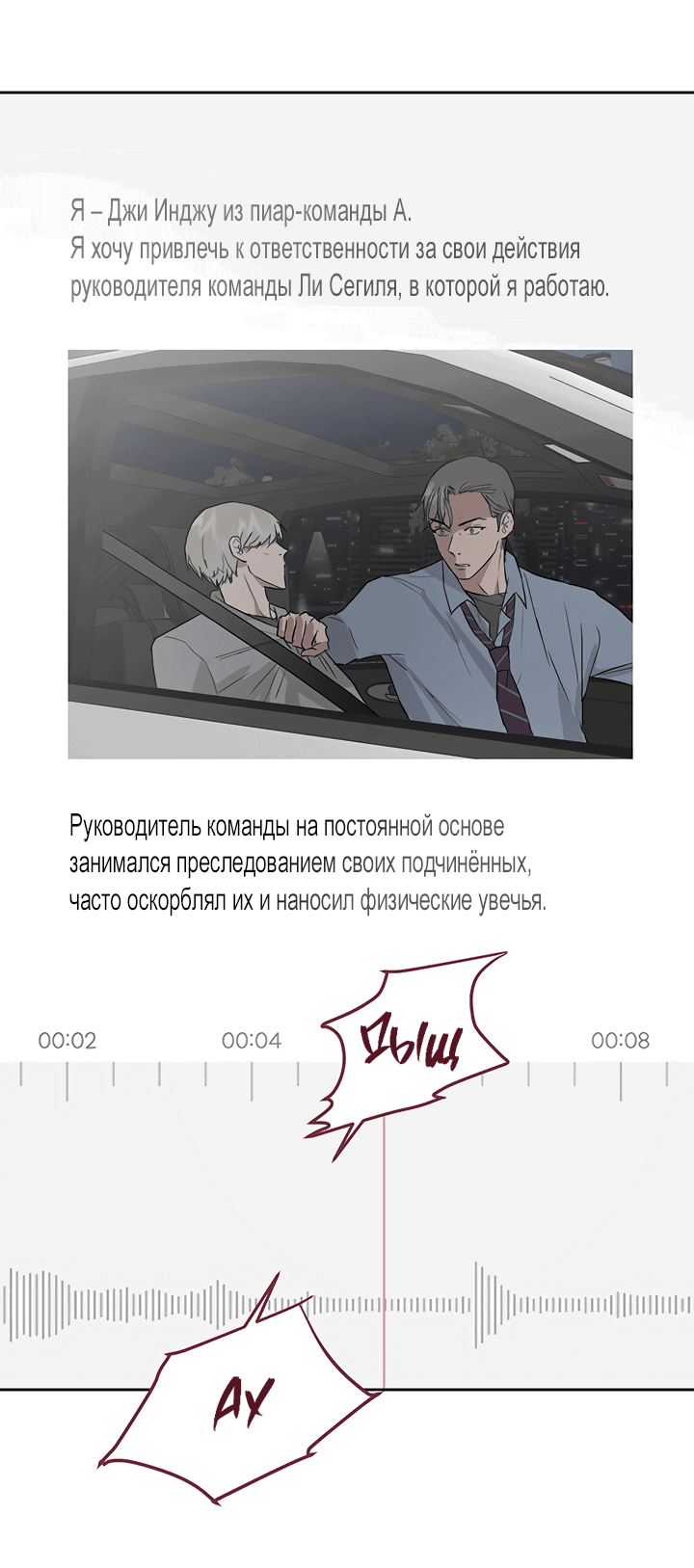 Манга Непригодный стажёр - Глава 36 Страница 25