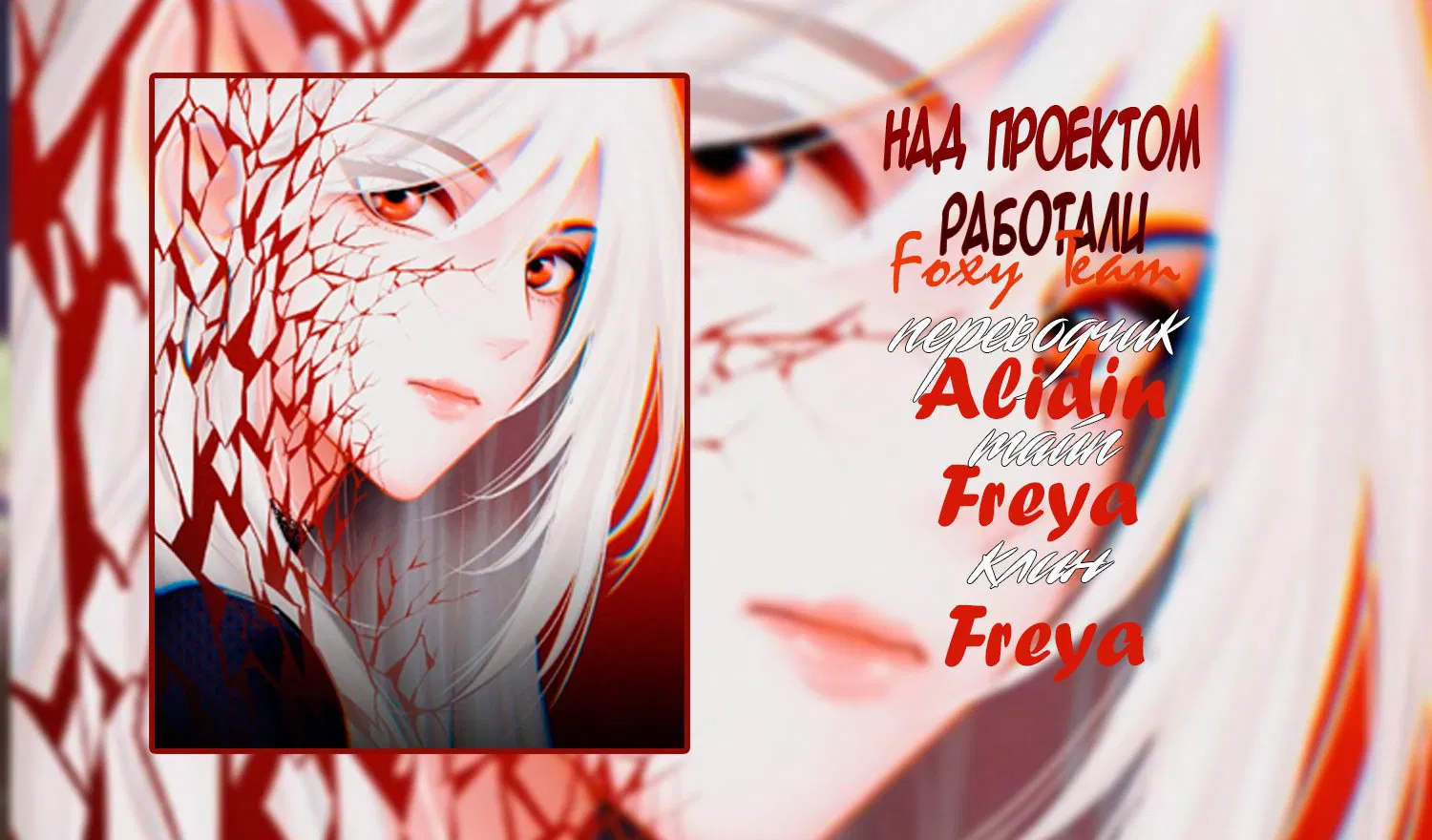 Манга Убей мою любовь - Глава 0 Страница 1