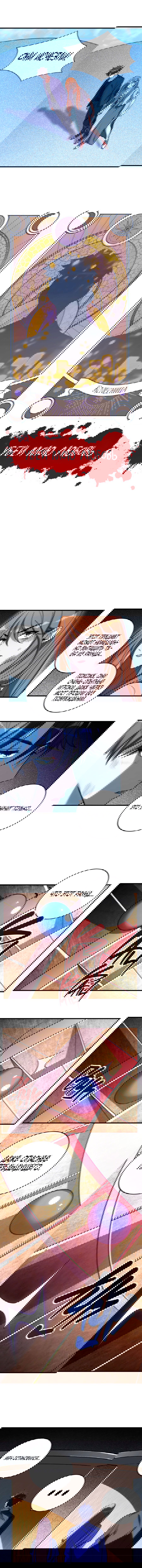 Манга Убей мою любовь - Глава 40 Страница 2