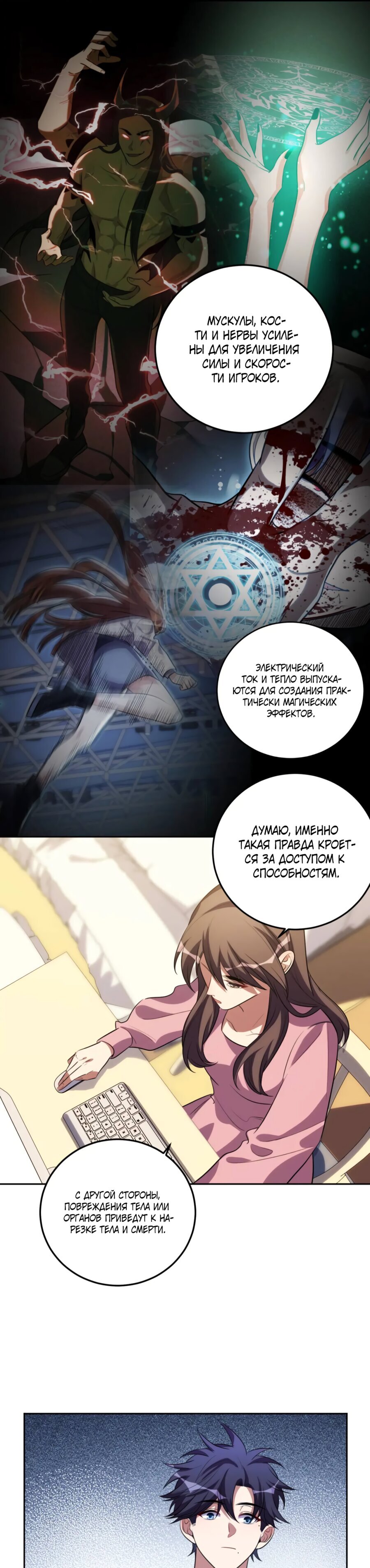 Манга Убей мою любовь - Глава 69 Страница 2