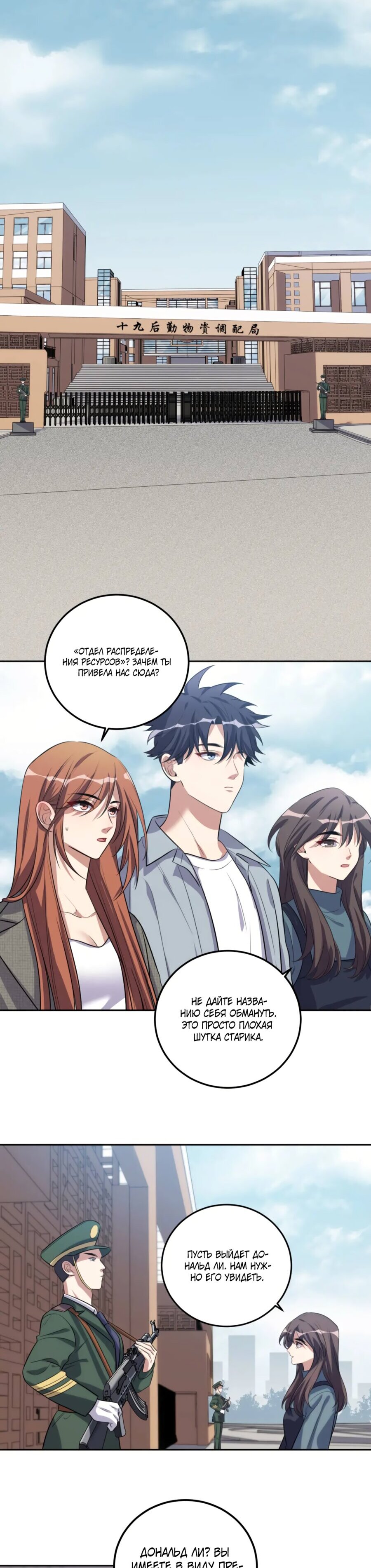 Манга Убей мою любовь - Глава 69 Страница 4