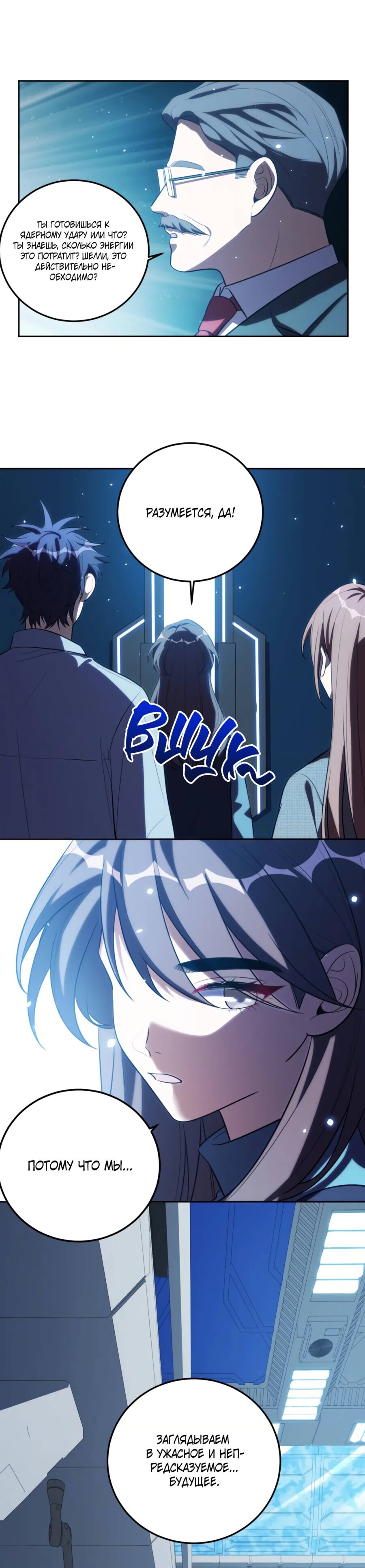 Манга Убей мою любовь - Глава 69 Страница 9