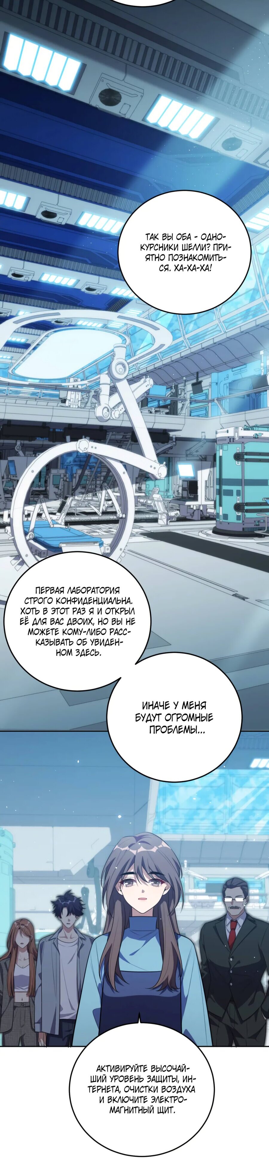 Манга Убей мою любовь - Глава 69 Страница 8