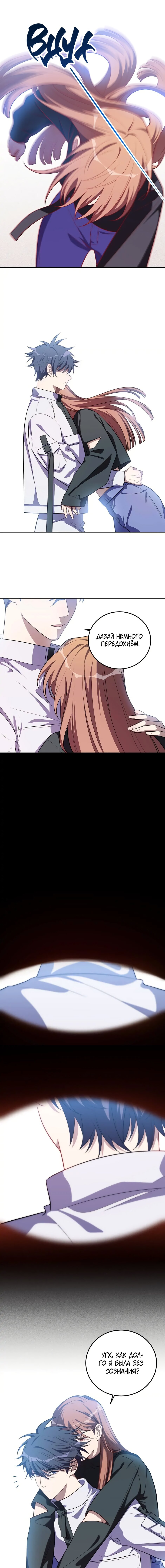 Манга Убей мою любовь - Глава 71 Страница 5