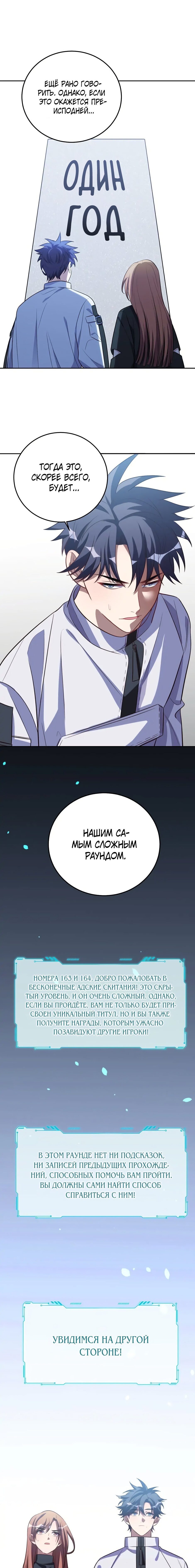 Манга Убей мою любовь - Глава 71 Страница 1