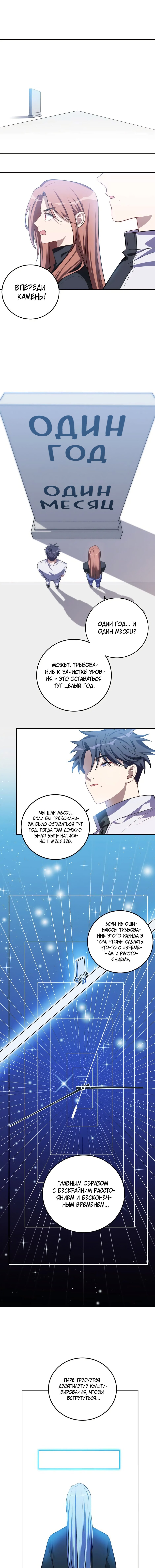 Манга Убей мою любовь - Глава 71 Страница 7