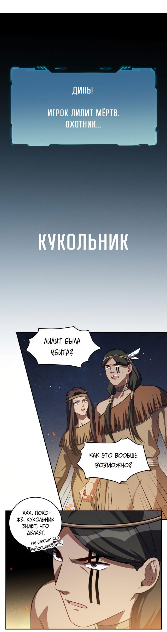 Манга Убей мою любовь - Глава 107 Страница 17