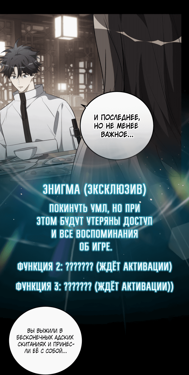 Манга Убей мою любовь - Глава 121 Страница 2