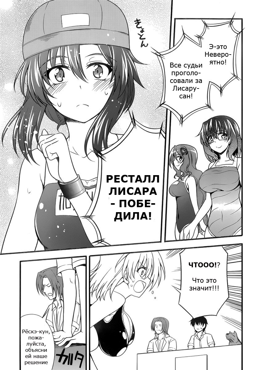 Манга Говорю же, у меня не встает! - Глава 26 Страница 17