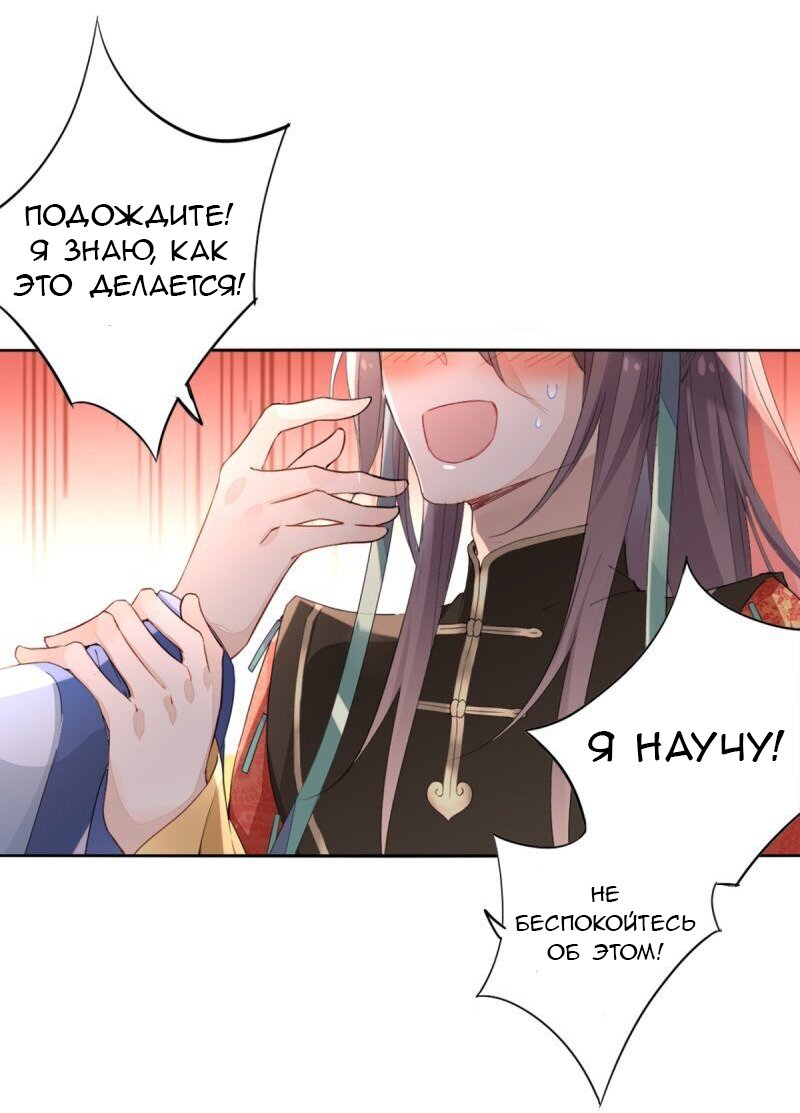 Манга Доминирует мальчик-монстр - Глава 1 Страница 15