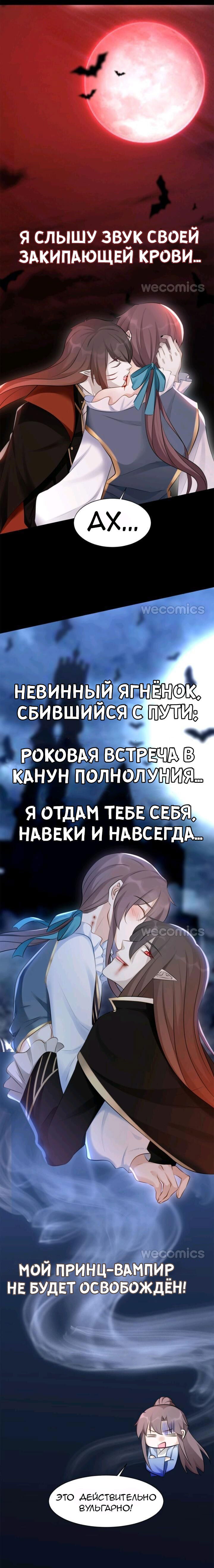 Манга Доминирует мальчик-монстр - Глава 55 Страница 11