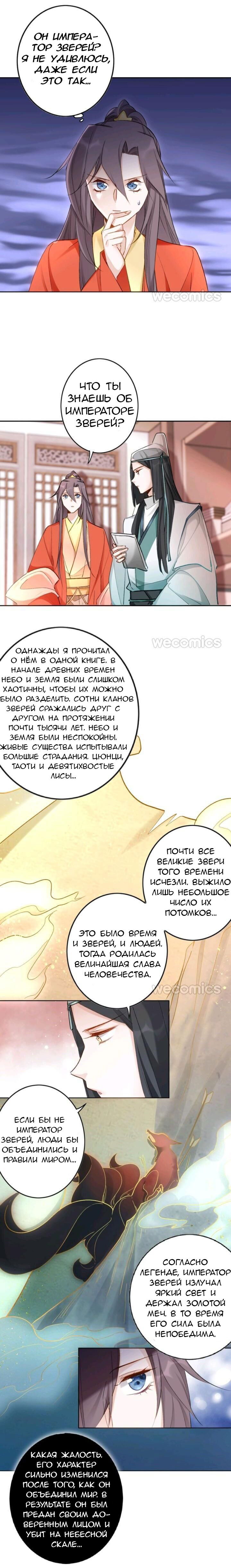 Манга Доминирует мальчик-монстр - Глава 59 Страница 1