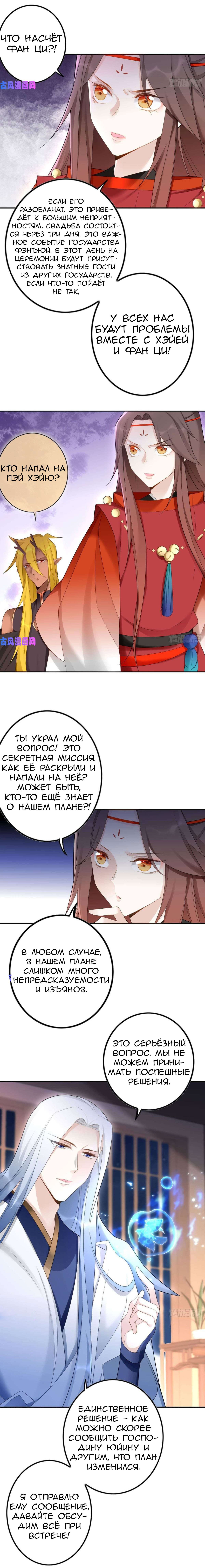 Манга Доминирует мальчик-монстр - Глава 71 Страница 2