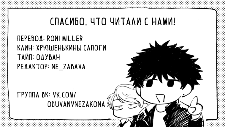 Манга Влюбись, Чудовище! - Глава 4 Страница 31