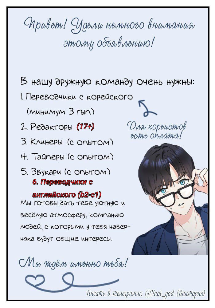 Манга Дышать одним воздухом - Глава 31 Страница 9