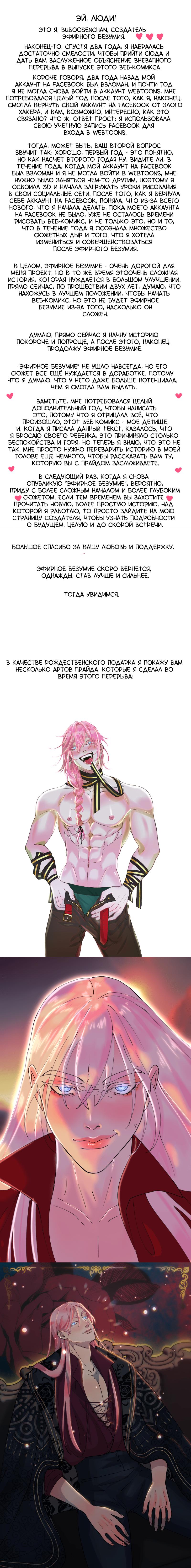 Манга Реинкарнация в омегу-злодея в BL-романе - Глава 19.3 Страница 1