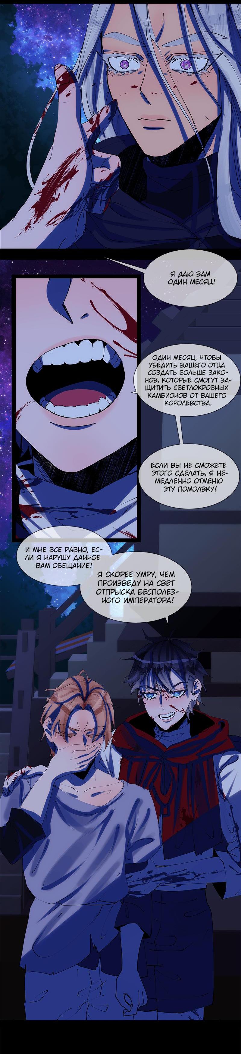 Манга Реинкарнация в омегу-злодея в BL-романе - Глава 19.2 Страница 5