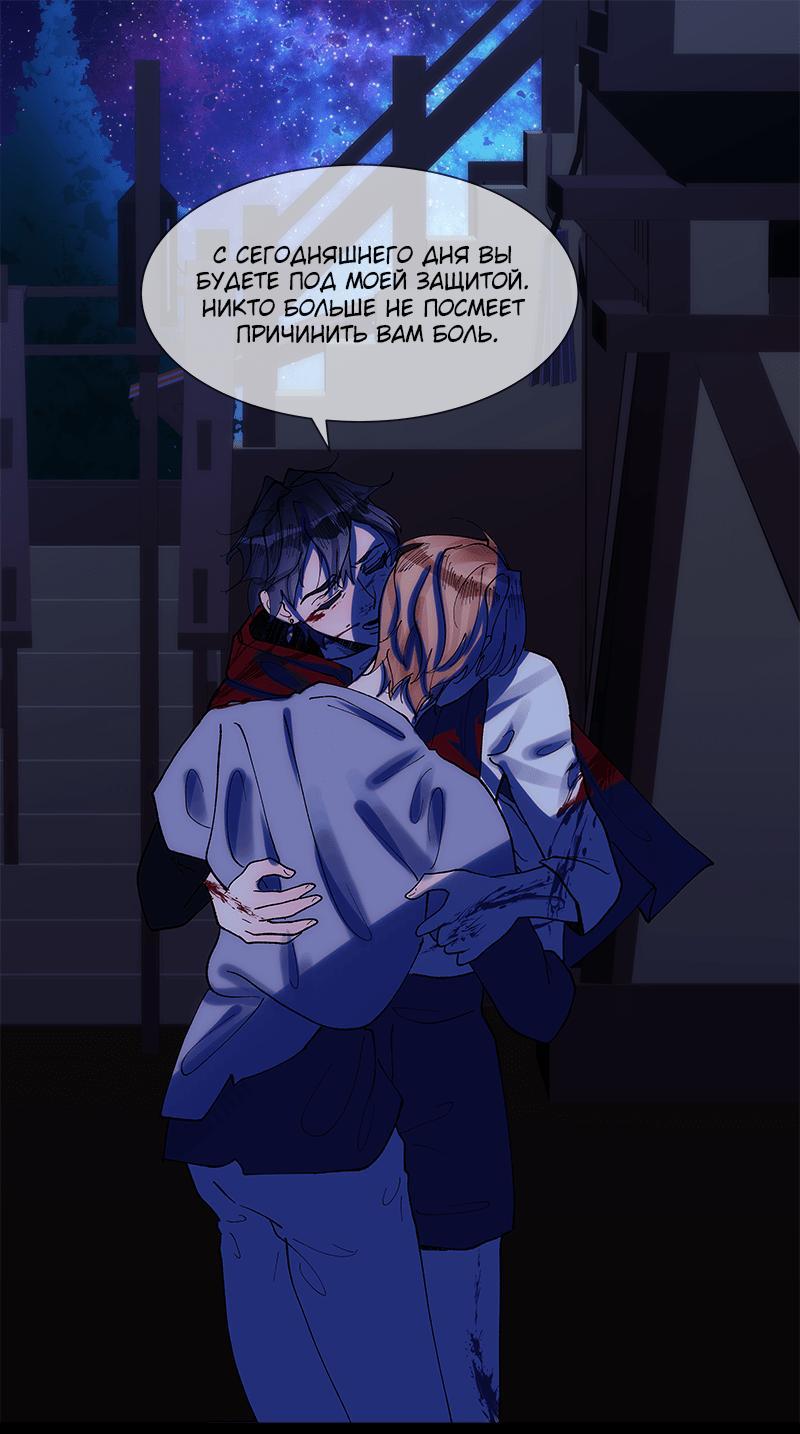 Манга Реинкарнация в омегу-злодея в BL-романе - Глава 19.2 Страница 1