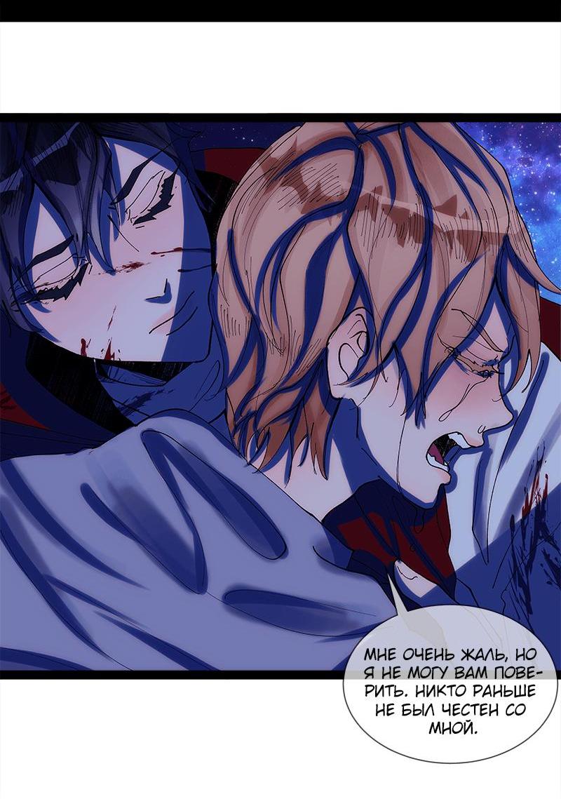 Манга Реинкарнация в омегу-злодея в BL-романе - Глава 19.2 Страница 2